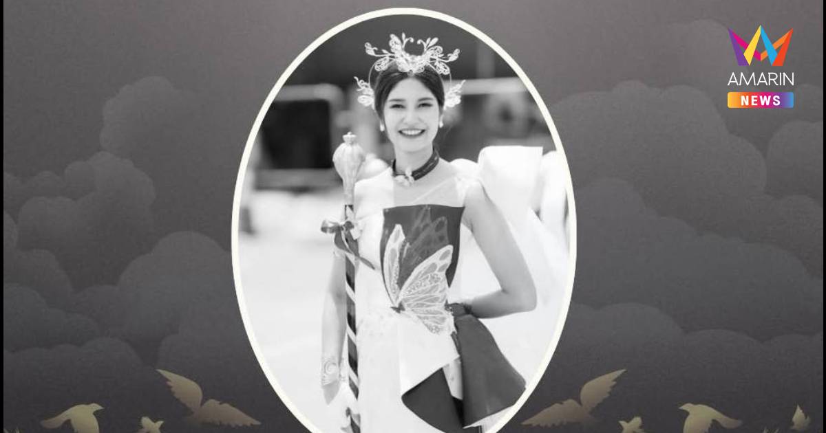 อาลัย "หมอโบ๊ท" ทพญ.ศิริพร ทันตแพทย์ รพ.เขาชัยสน จากไปกะทันหัน