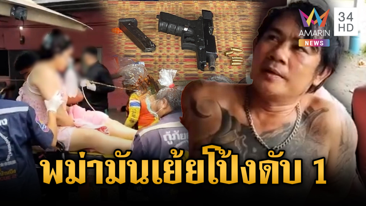 ไทยไม่ทน! พม่าเย้ยเล่นไพ่เสียยิงดับ 1 เจ็บ 2 ราย
