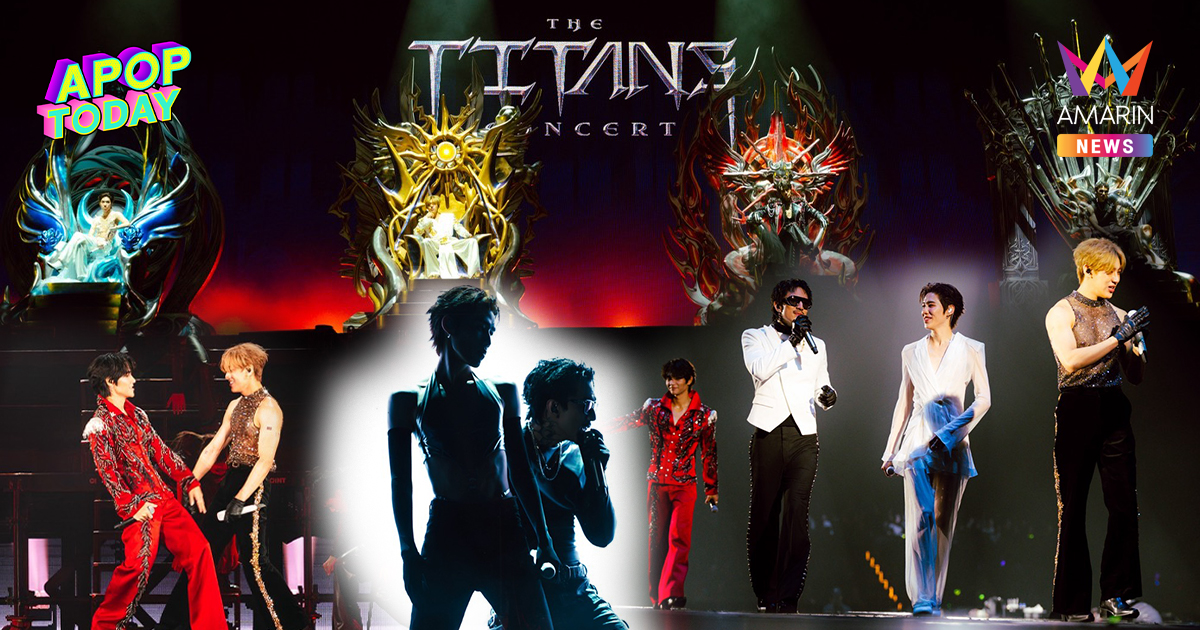 4 มหาเทพ "แบมแบม-เจฟ-พีพี-ธามไท" สร้างตำนาน THE TITANS CONCERT
