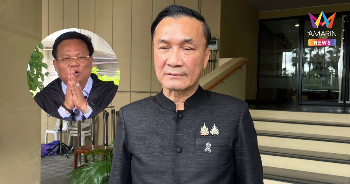 "ทรงศักดิ์"ลุยฟ้องถึงที่สุด! ลั่นแค่คำขอโทษไม่พอหลังถูกอ้างชื่อคลิปฉาว