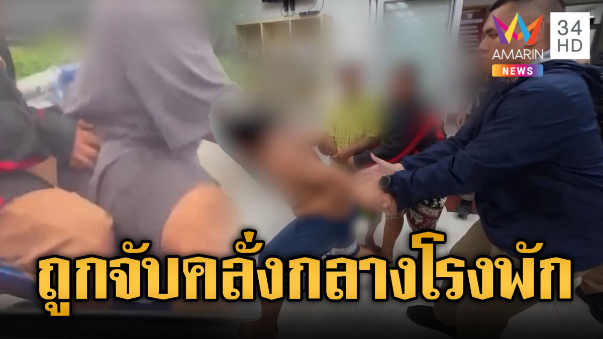 หนุ่มขี่จยย.ถีบรถเก๋ง ถูกรวบคลั่งกลางโรงพัก