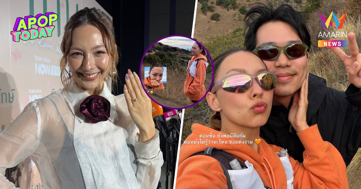 "คารีสา" เผยเบื้องหลังโดนขอแต่งงาน เล็งทัก "แอฟ-นุ่น" ถามเทคนิคร้องไห้