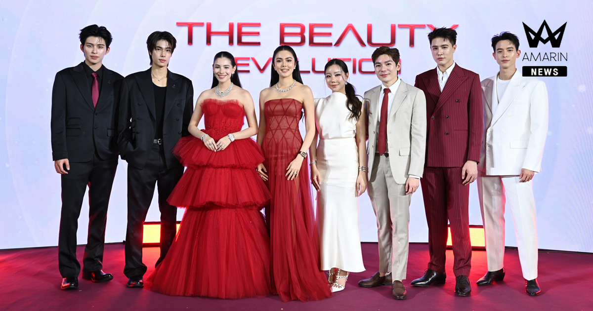 DERMATIGE AESTHETICS เปิดปฏิบัติการมิติความงามยุคใหม่ “เจมส์จิ-ปอนด์-ภูวินทร์” ร่วมยกระดับ “จักรวาลหน้ายุง” ปักหมุด “New Era 2026”