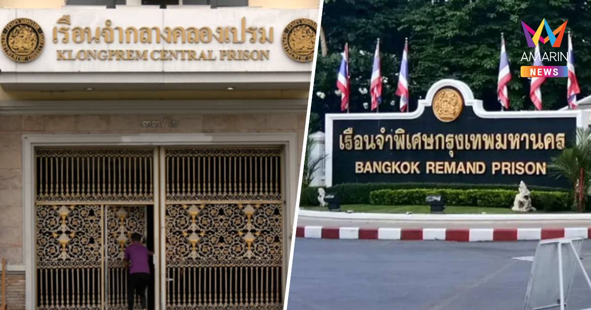 พรุ่งนี้ปล่อย 6 ผู้ต้องขังคดีการเมือง ได้รับอภัยโทษ