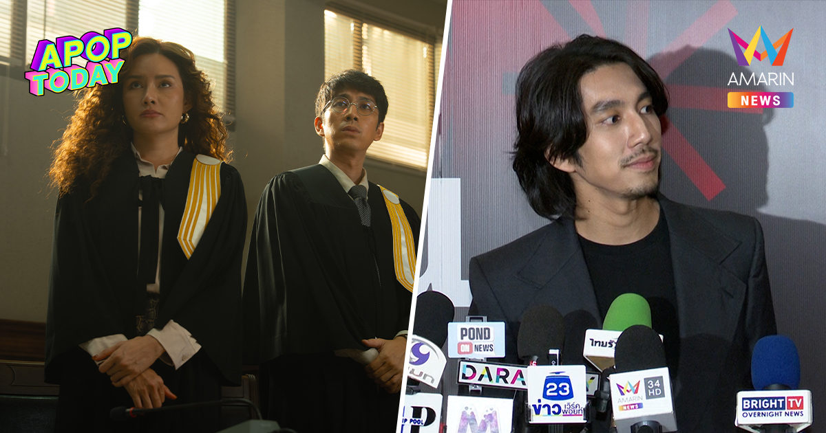 "ณัฏฐ์" ปัดทำวงการประมงเสียหาย-ตอบปมคนแซะ "หญิง รฐา" ในทนายปีศาจ