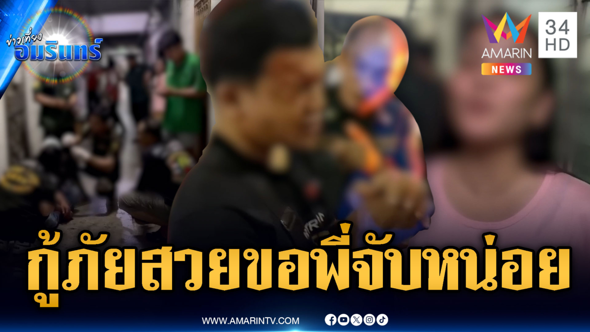 หนุ่มเมาแล้วเรื้อน! เห็นกู้ภัยสาวสวยเลยเผลอลวนลาม