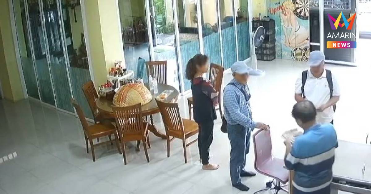 แก๊งจีนตีเนียนอ้างเป็นญาติ หิ้วโสมฝาก ก่อนตุ๋นเงินหมื่นหนี