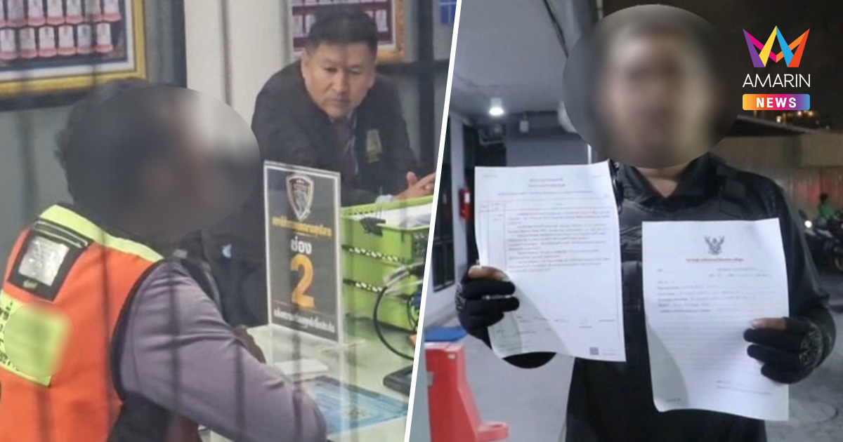 ศึกสองล้อ! วินเบอร์ 2 รัชดา 18 ในตำนาน บุกสาวหมัดใส่หนุ่มแอปดังเจ็บ