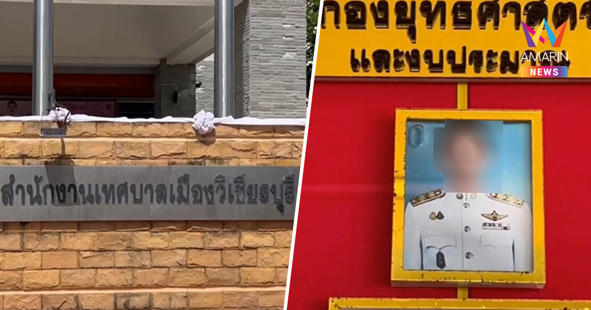 ผู้ว่าฯเพชรบูรณ์ชี้ ผอ.พิชิต เอี่ยวทุจริตสอบท้องถิ่นยังไม่พ้นข้าราชการ