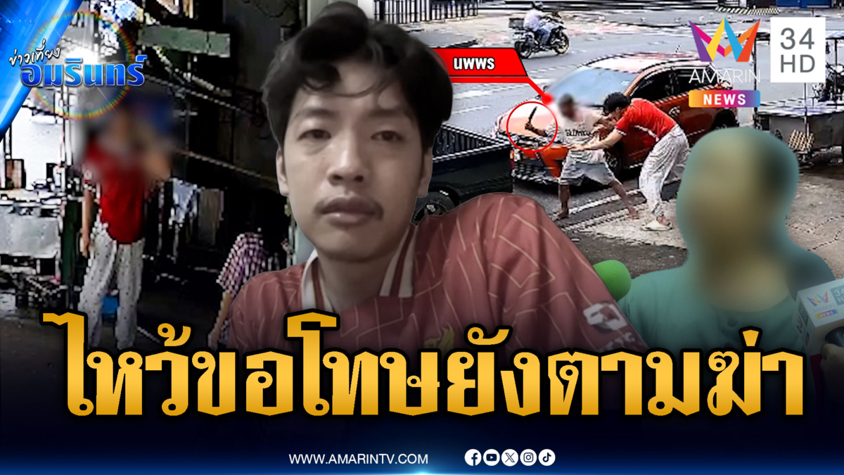 “ไอ้นพพร” ทะเลาะเมียพาลตามฆ่าหนุ่ม 27 ด้านเมียอ้างผัวป่วย