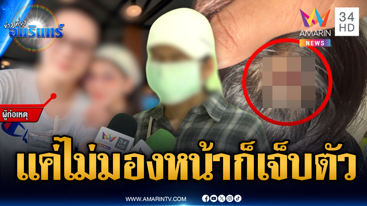 ผัวหึงโหดชอบทำร้ายสาวไทใหญ่ แอบถ่ายคลิปสยิว