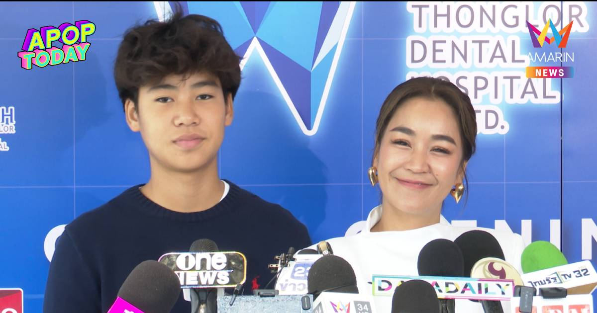 “จูน กษมา” ไม่ซีเรียส “น้องออก้า” อยากมีเมีย ชี้ให้มีเมื่อพร้อม