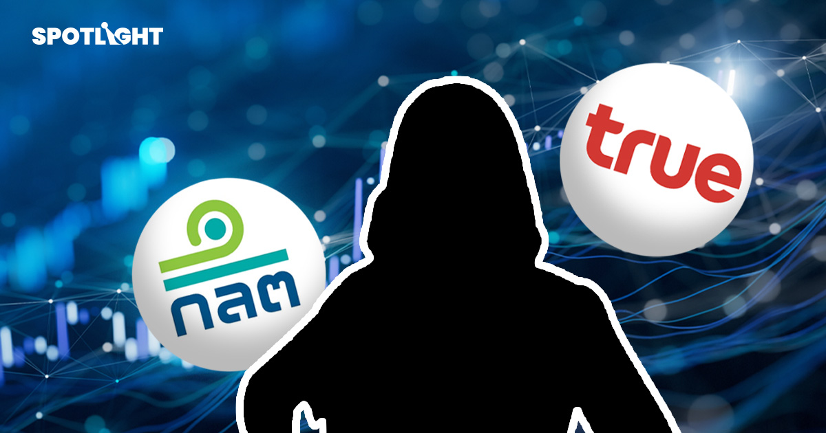 สุภาพร พิมพงษ์ ถือหุ้น TRUE 3 หมื่นล้าน นักลงทุนลึกลับ หรือข้อมูลเท็จ?