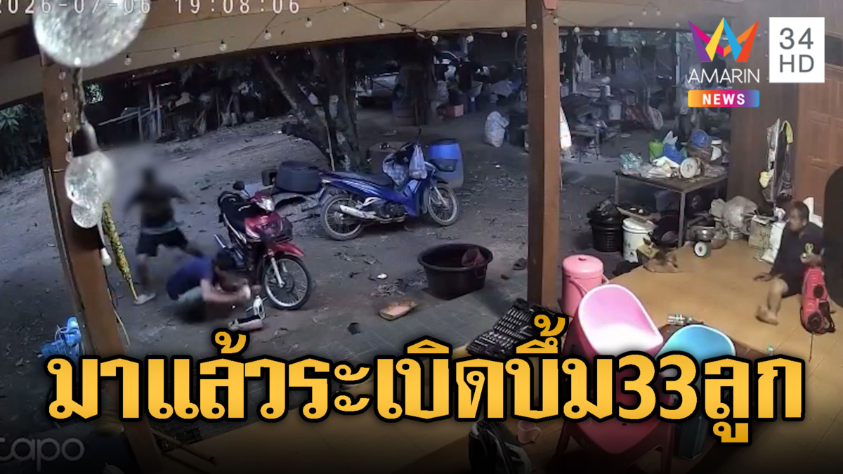 ตากหนีตาย! พม่ายิงกันเองกระสุนทะลุฝั่งไทย-ระเบิด 33 ลูก