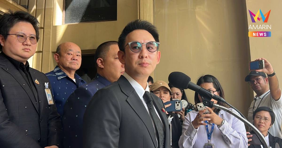 "วรศิษฎ์"ลั่นไม่กระทบงานมท.4หลังพ่อ-ลุงโดนชี้มูลทุจริตให้พิสูจน์ตามกม.