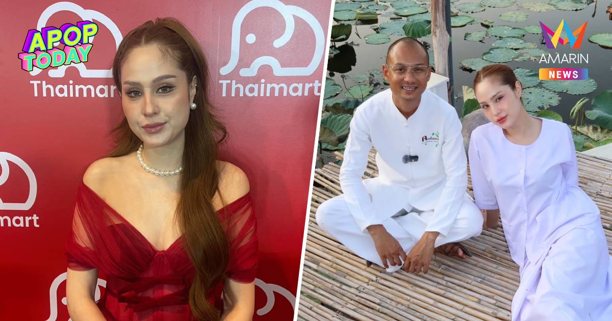 “ขวัญ อุษามณี” ตอบชัดปมซุ่มท้อง พร้อมเคลียร์สถานะ "อาจารย์เบียร์"