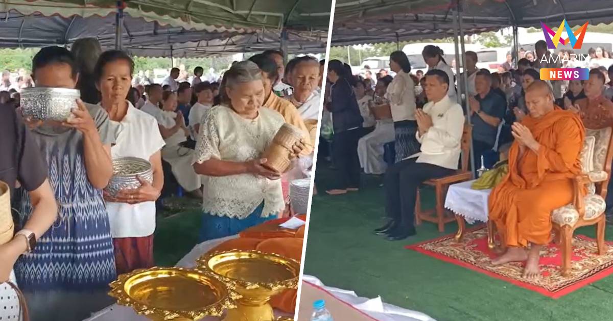 ชาวมุกดาหารทำบุญตักบาตร อุทิศถวายแด่พระธุดงค์มรณภาพ จากรถชน
