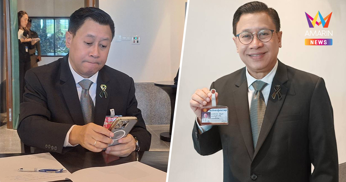 "จักรภพ เพ็ญแข" ตื่นเต้น รายงานตัว สส.เพื่อไทย สมัยแรก