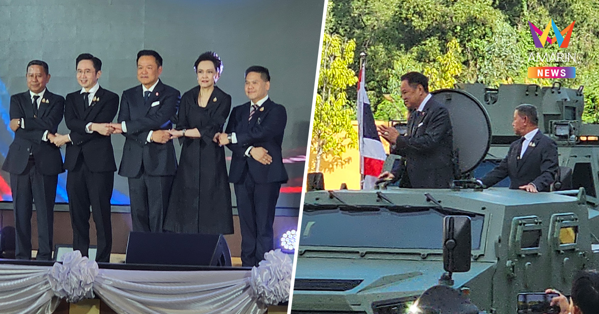 ข่มขวัญลุงข้างบ้าน! ไทยเปิดงาน THAIDEF-EX 2026 ลุยผลิตอาวุธพึ่งพาตนเอง