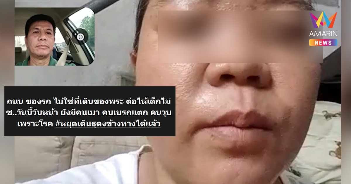 ทัวร์ลงจนตกงาน! "ออย มุกดาหาร" ยกมือไหว้ขอโทษสังคม