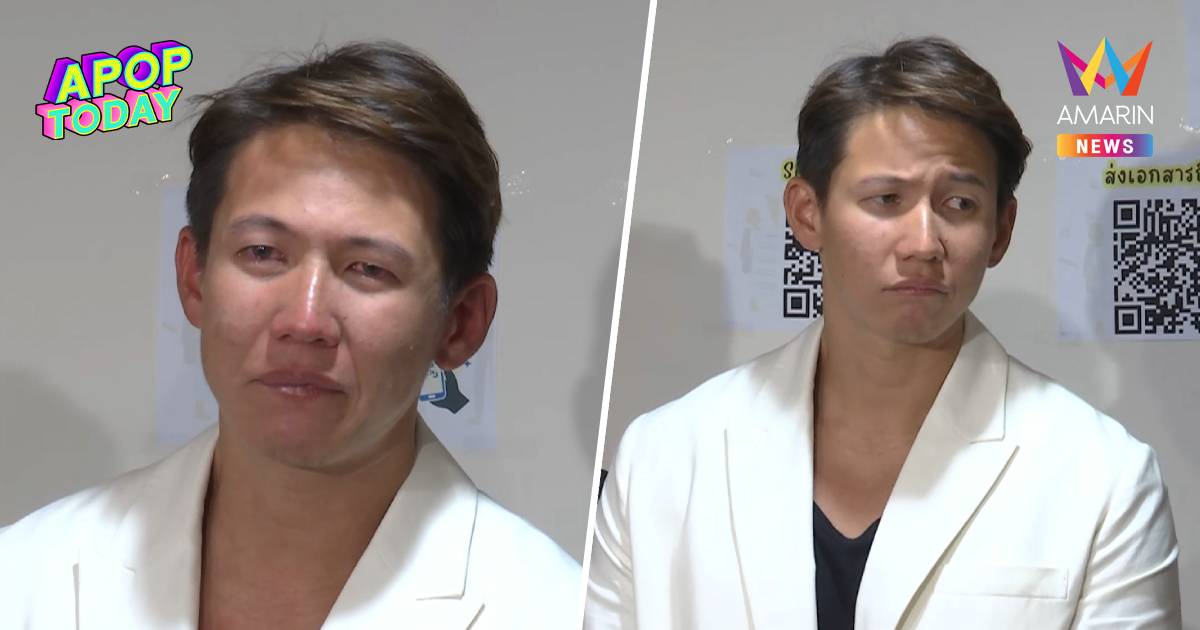 "ทราย สก๊อต" เปิดใจหลังจบคดีเนรคุณ ลั่นขอแยกตัว-พี่ชายต้องได้รับโทษ