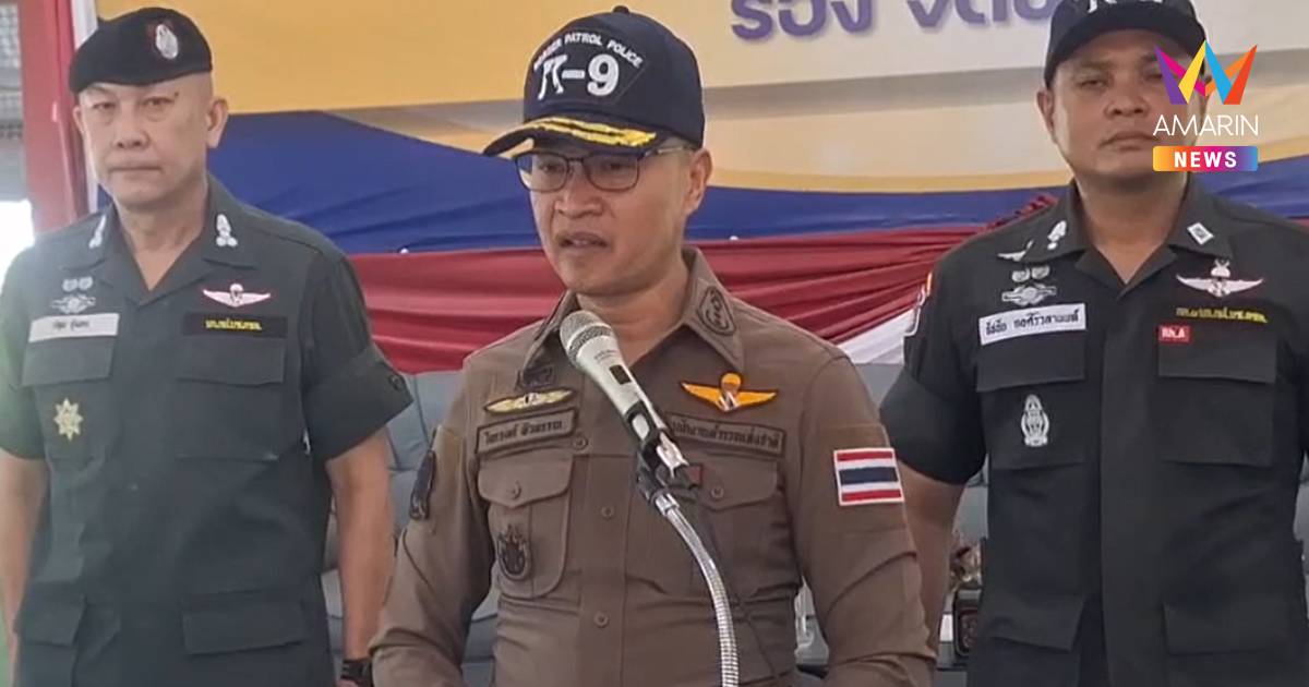 ตร. เตือนอย่ารับหิ้วของตปท. ขบวนการค้ายาปรับแผนใช้โซเชียลลวงเหยื่อ