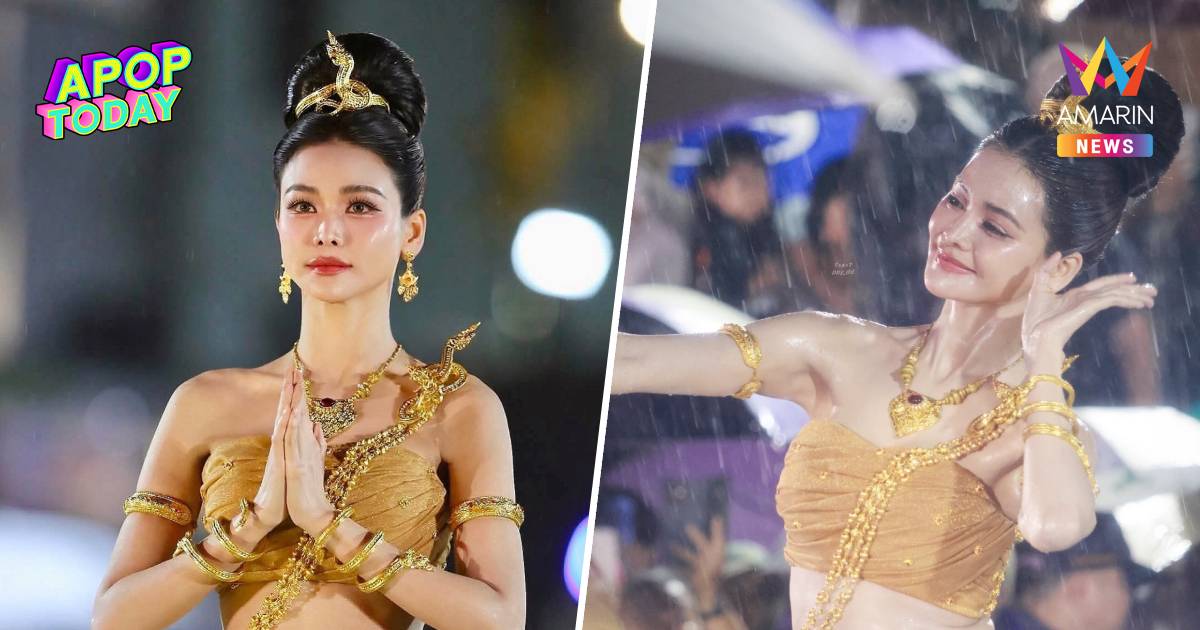 "อิงฟ้า วราหะ" นำทัพนางรำ 3 พันชีวิต บวงสรวงพญาศรีสัตตนาคราช