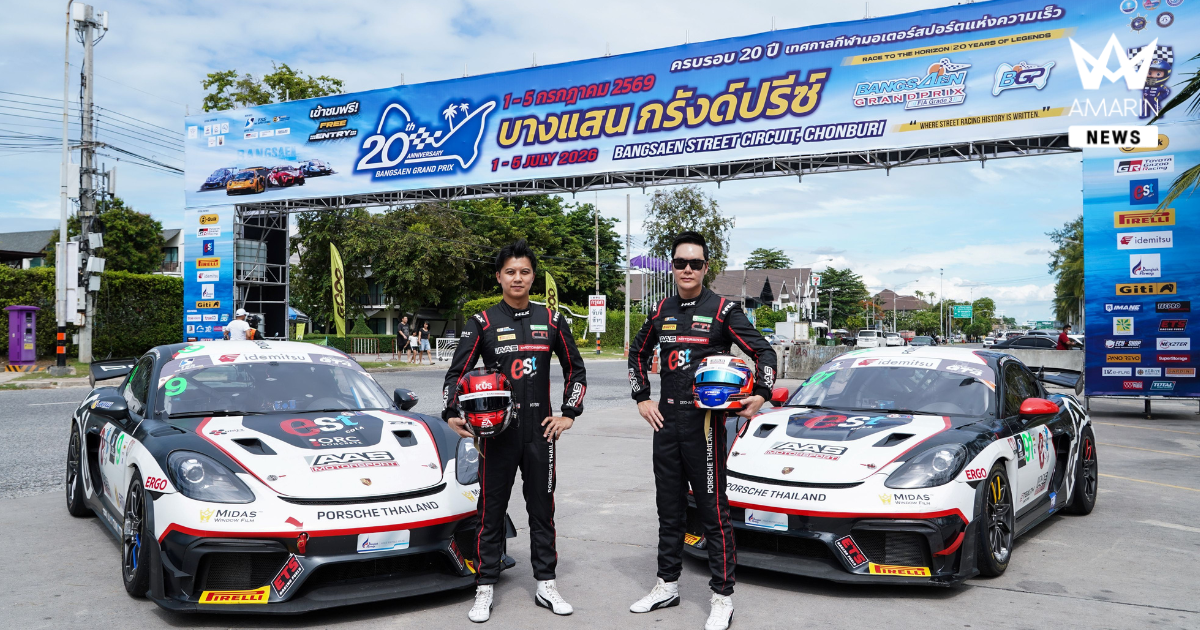 “เอส โคล่า” อัปสปีดความ AWESOME! ปลุก PASSION สายมอเตอร์สปอร์ตในศึกประลองความเร็ว “Bangsaen Grand Prix 2026”