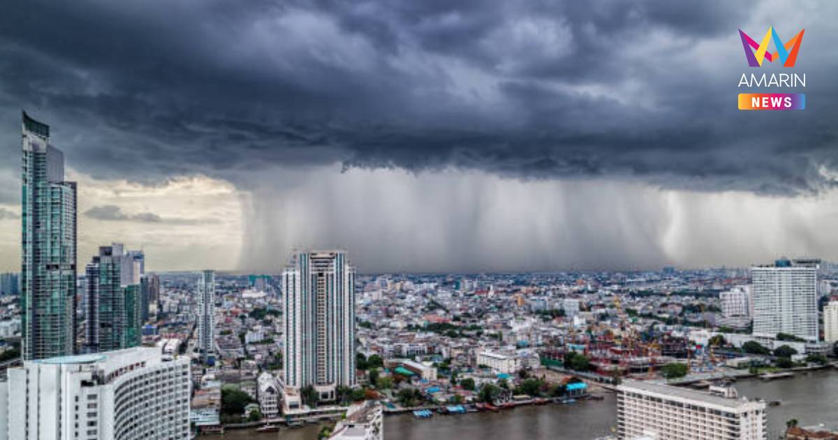กรมอุตุนิยมวิทยา เตือน คลื่นลมแรง ฝนตกหนักถึงหนักมาก ฉบับที่ 1