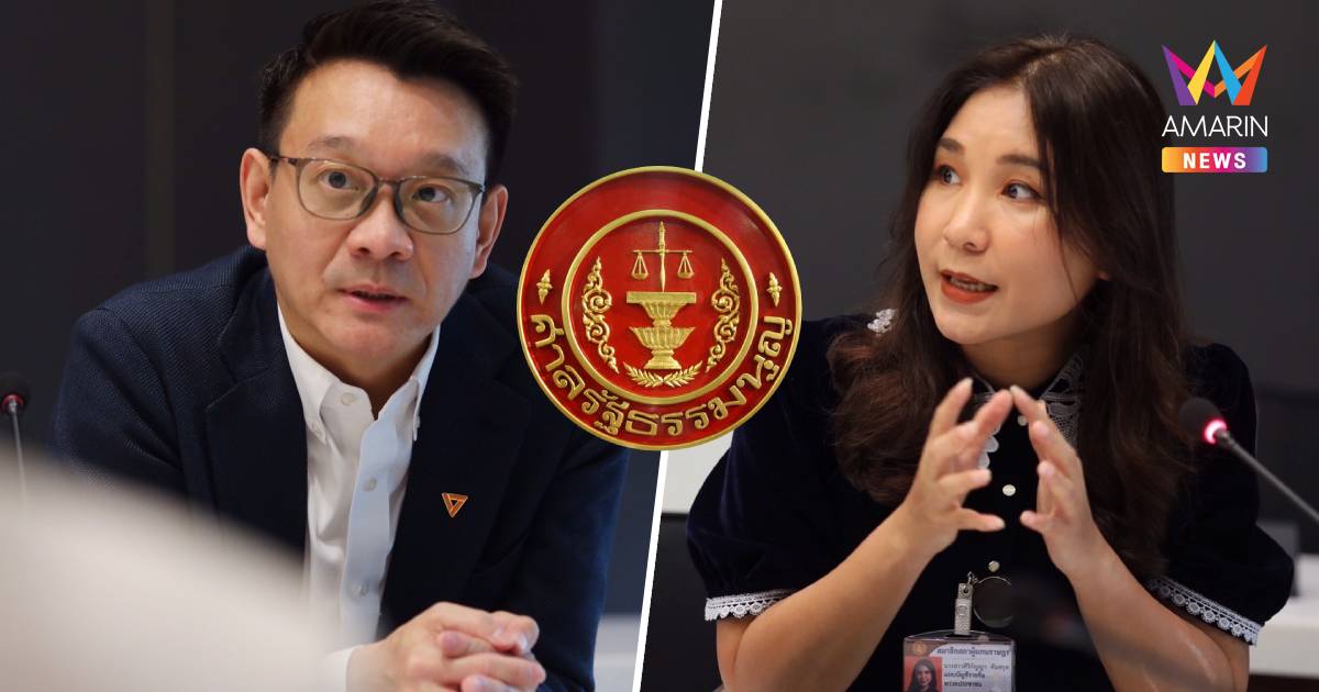 "ศิริกัญญา-วีระยุทธ"ดักคอรบ.ต้องรับผิดชอบหากศาลรธน.คว่ำพ.ร.ก.กู้เงิน
