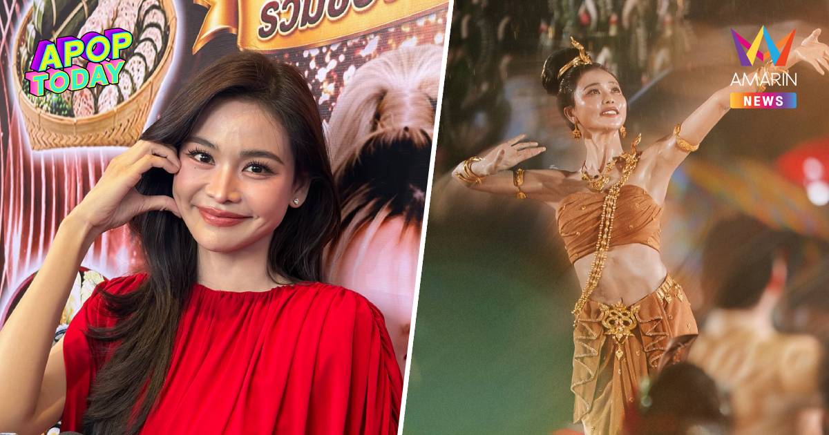 "อิงฟ้า" เปิดใจปาฏิหาริย์บวงสรวงพญาศรีสัตตนาคราช แจงปมท่ารำเทพประทับ