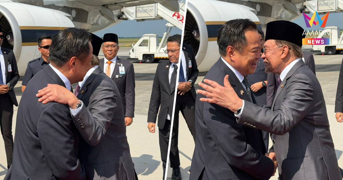 นายกฯเยือนมาเลเซีย "อันวาร์" ต้อนรับ สานสัมพันธ์ผู้นำไทย–มาเลเซีย