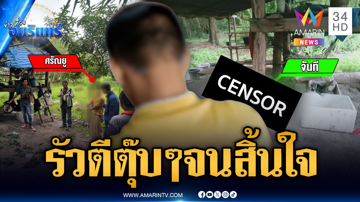 หลอนคลั่งคว้าไม้ตีคนจนตาย บอกไม่ได้เสพแต่ฉี่ม่วง