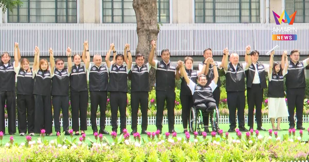 "ชัชชาติ" เปิดตัว "ทีมชัชชาติ 2" ปรับทัพ ดึงคนรุ่นใหม่ผสานรุ่นเก๋า