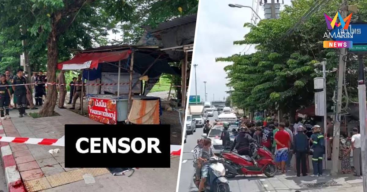 สยอง! ญาติฟันยับชายสติไม่ดีนับ 10 แผลดับอนาถ ซ.เสรีไทย 69
