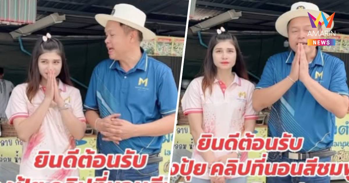 ค่ายเพลงดังรับ "น้องปุ้ย" สาวในคลิปไวรัล "หมอนโดเรมอน" เข้าสังกัด