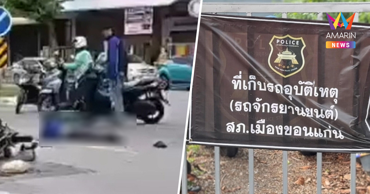 สังคมประณาม! ไรเดอร์หัวร้อน เตะหัวป้าวัย 61 ปี เลือดคั่งในสมอง