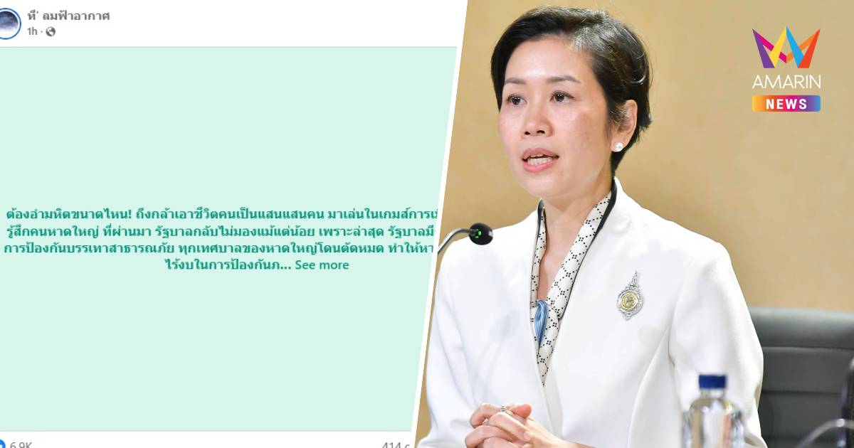 โฆษกรัฐบาลยันไม่ตัดงบน้ำท่วมหาดใหญ่ ทุ่ม 4.5 หมื่นล้านแก้ระยะยาว