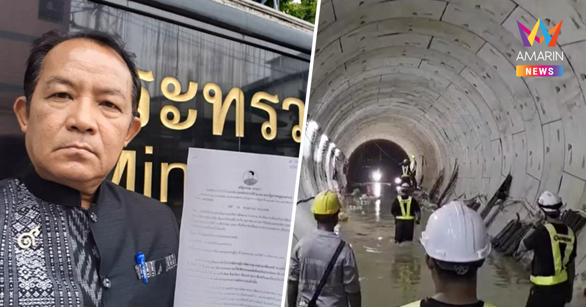 ‘ศรีสุวรรณ’ บุกยื่นคลังขึ้นบัญชีดำผู้รับเหมา รถไฟฟ้าสายสีม่วงใต้