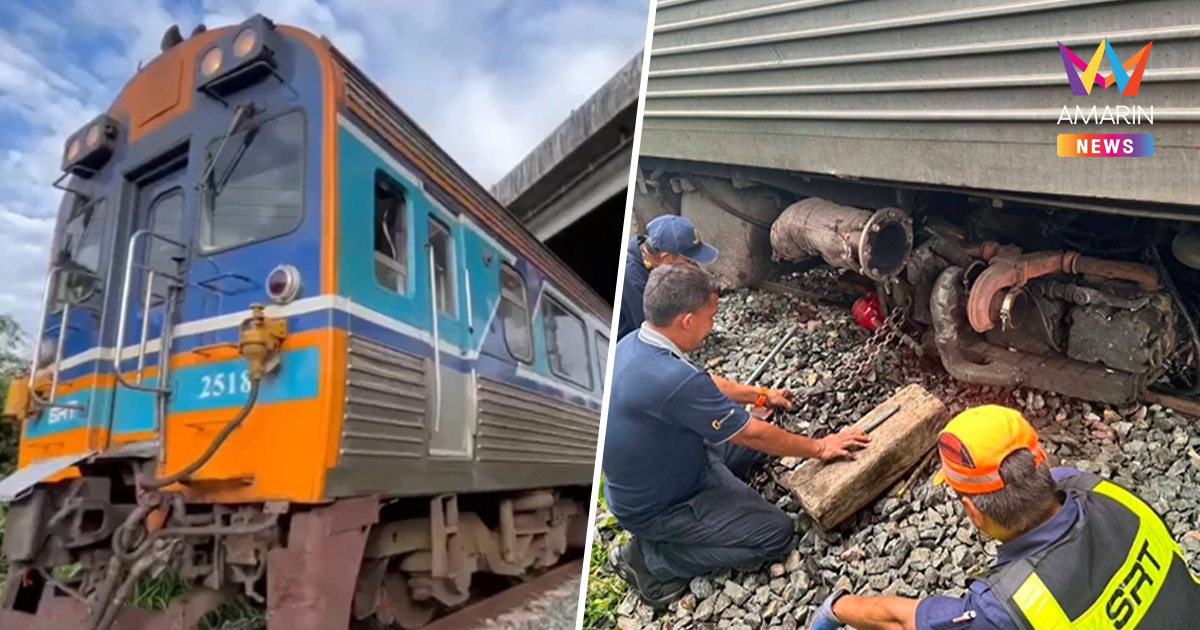 100 ชีวิตระทึก! รถไฟสายเหนือเครื่องยนต์หลุด หอบสัมภาระอพยพวุ่น