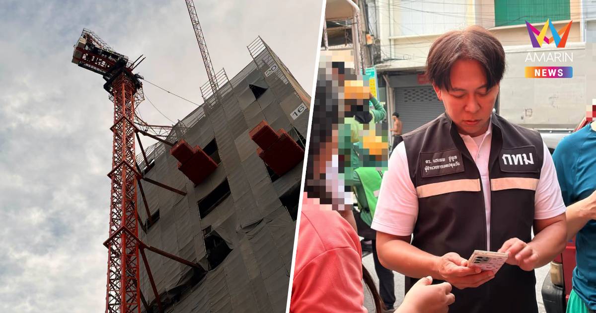ลงพื้นที่ด่วน! ผอ.เขตปทุมวัน ลุยตรวจสอบเหตุชิ้นส่วนเครนหักเสียหาย
