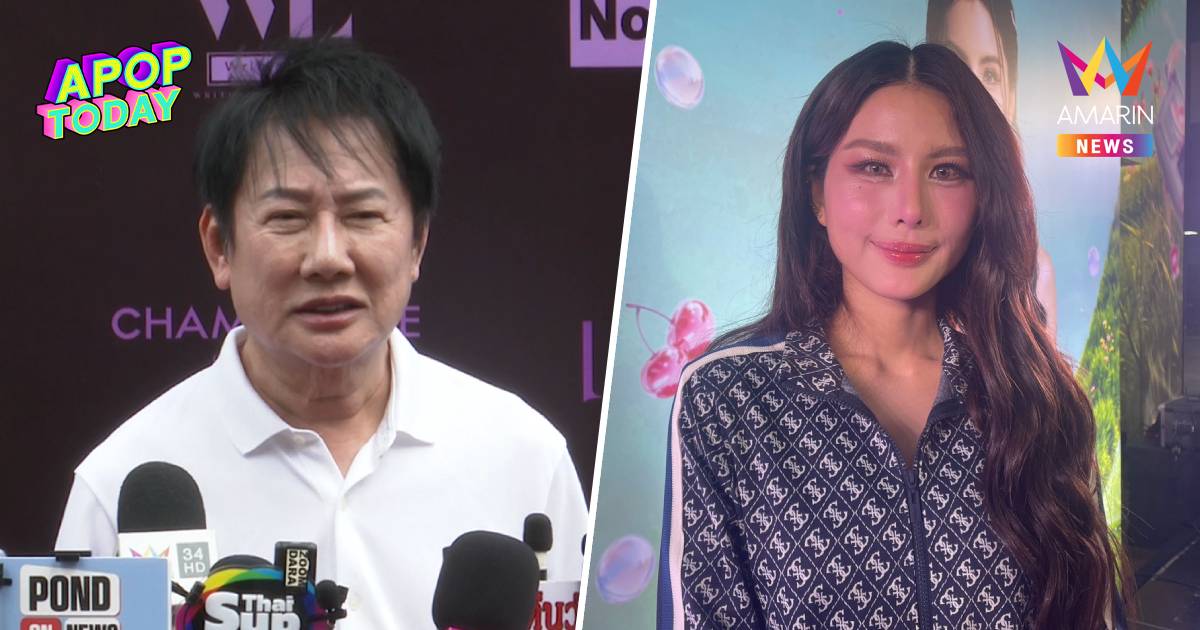 "ณวัฒน์" แจงปมดรามา "หนิง ปัทมา" ลั่นเคลียร์จบแล้ว-ย้ำไม่รับงาน "เป๊ก"