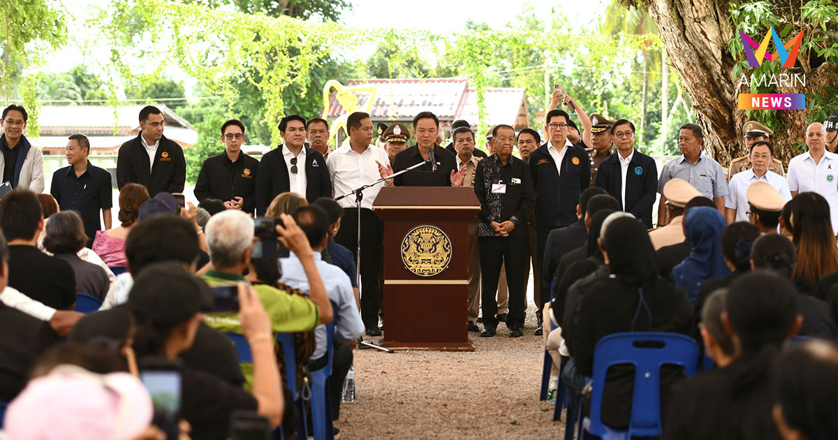 "อนุทิน" ยกทัพ ครม. บุกสงขลา ถอดบทเรียนอุทกภัยใหญ่หาดใหญ่