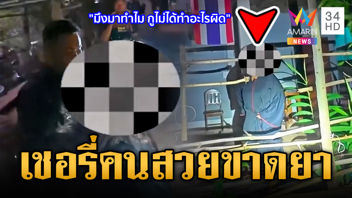 ขึ้นเสียงเดือดใส่ตำรวจ! เชอรี่ขาดยาโวยถูกจับรักษา