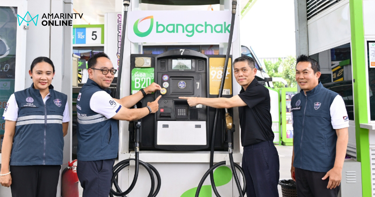 บางจากฯ คว้าอันดับ 1 หัวจ่ายเชื้อเพลิงมาตรฐานระดับสีทองมากที่สุดในไทย