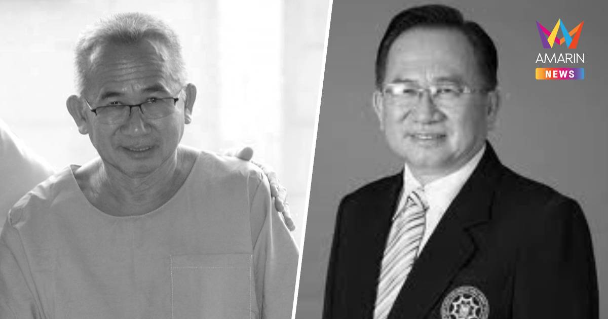 "ศุภชัย ศรีศุภอักษร" ผู้ต้องขังคดีทุจริตสหกรณ์คลองจั่น เสียชีวิตแล้ว