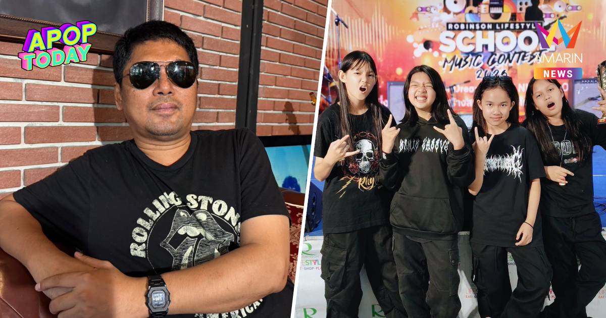"เสก" โดนเทคอนเสิร์ต ใจป้ำควักเงินช่วยวงรุ่นน้องนั่งรถ 18 ชม.มาฟรี
