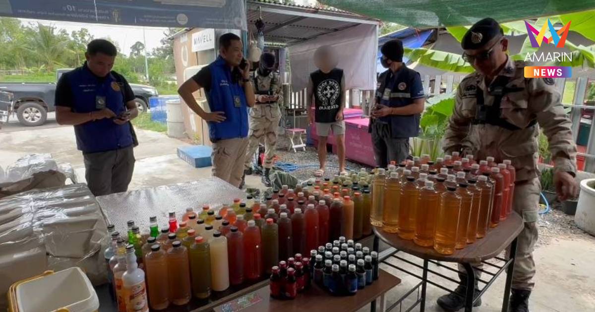 บุกทลายโรงต้มน้ำกระท่อมมหาสารคาม ส่งขายวัยรุ่นวันละ 100 ขวด
