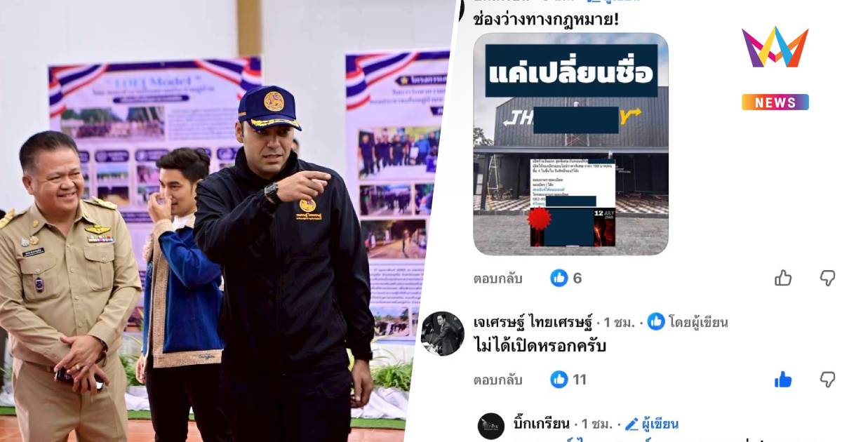 "เจเศรษฐ์" ยันไม่เปิดสถานบริการนครปฐม ย้ำติดตามเข้มต่อเนื่อง