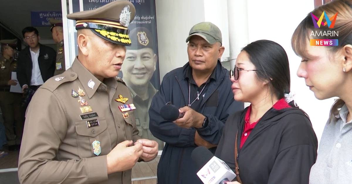 ลูกสาวร่ำไห้สูญเสียแม่ ผบ.ตร.รุดปลอบยันเอาผิดผู้รับผิดชอบถึงที่สุด